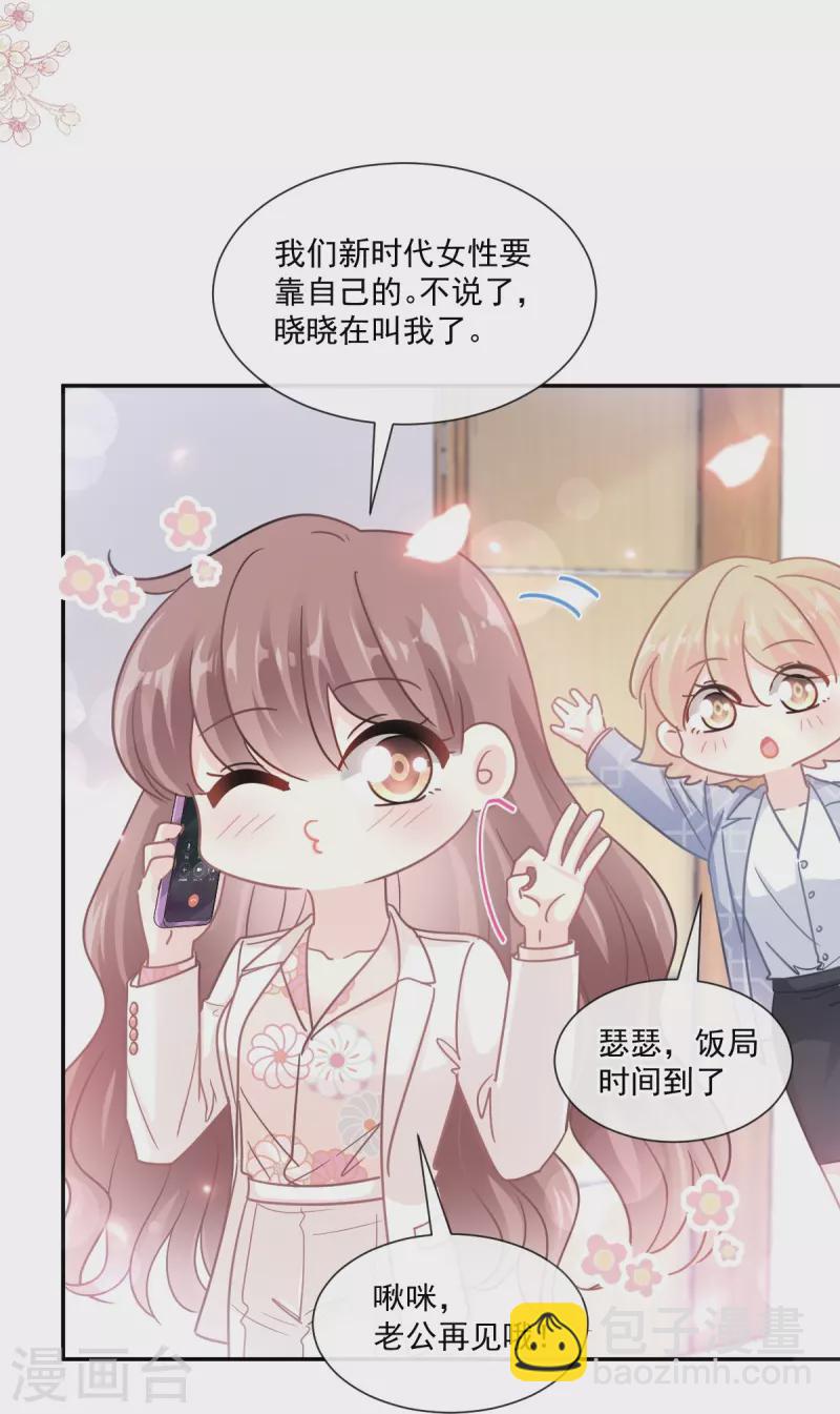 第171话 早安吻 我教你-第176话