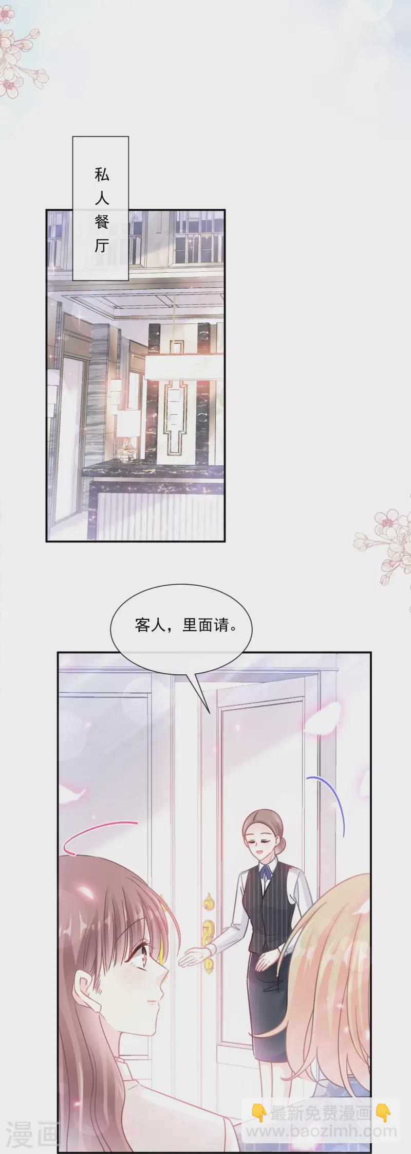 第171话 早安吻 我教你-第176话