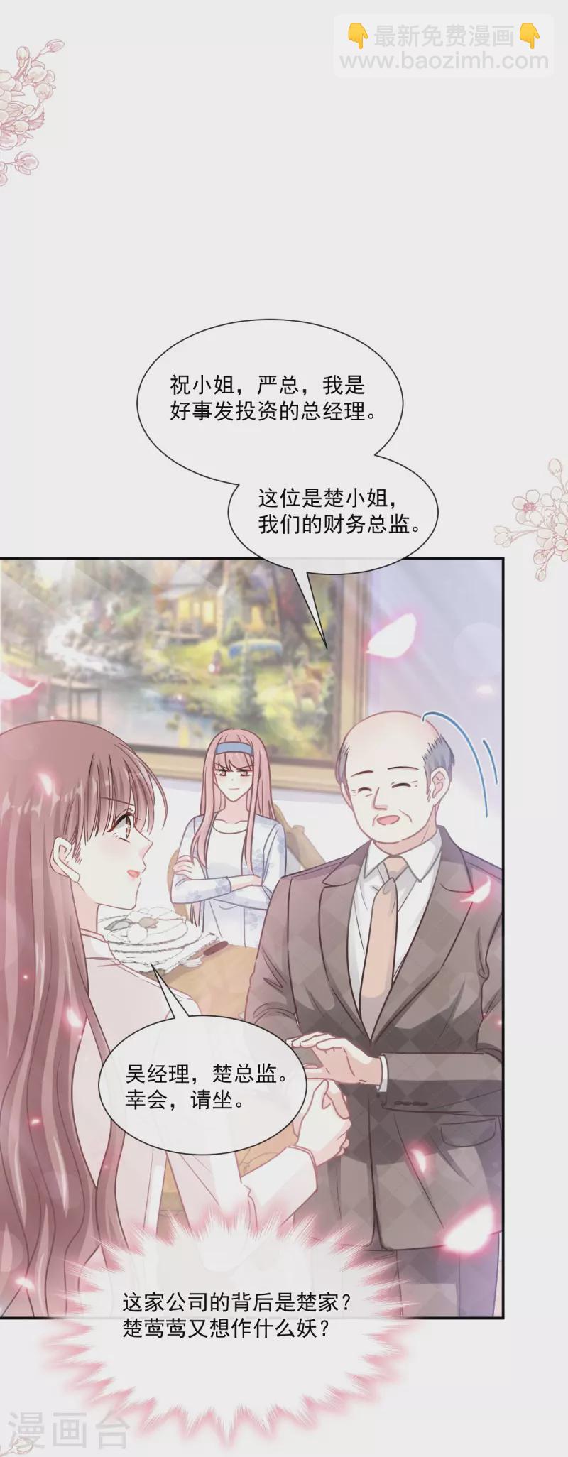 第171话 早安吻 我教你-第176话