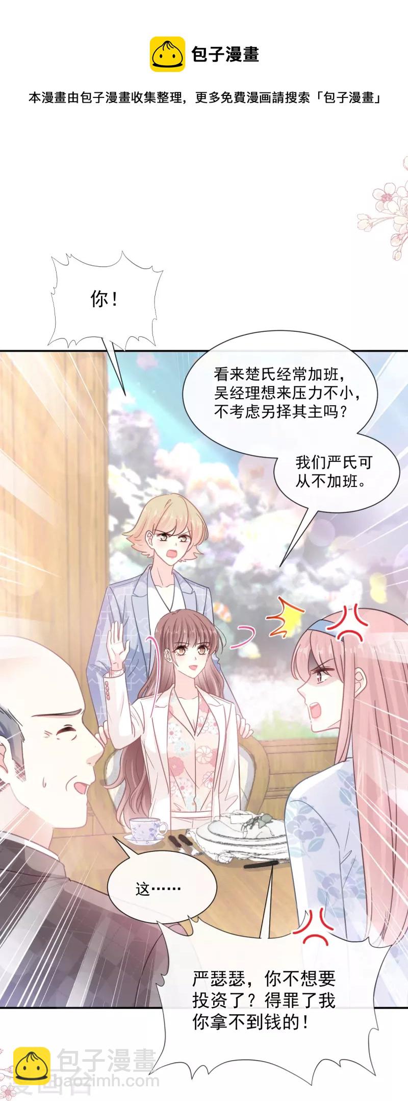 第171话 早安吻 我教你-第176话
