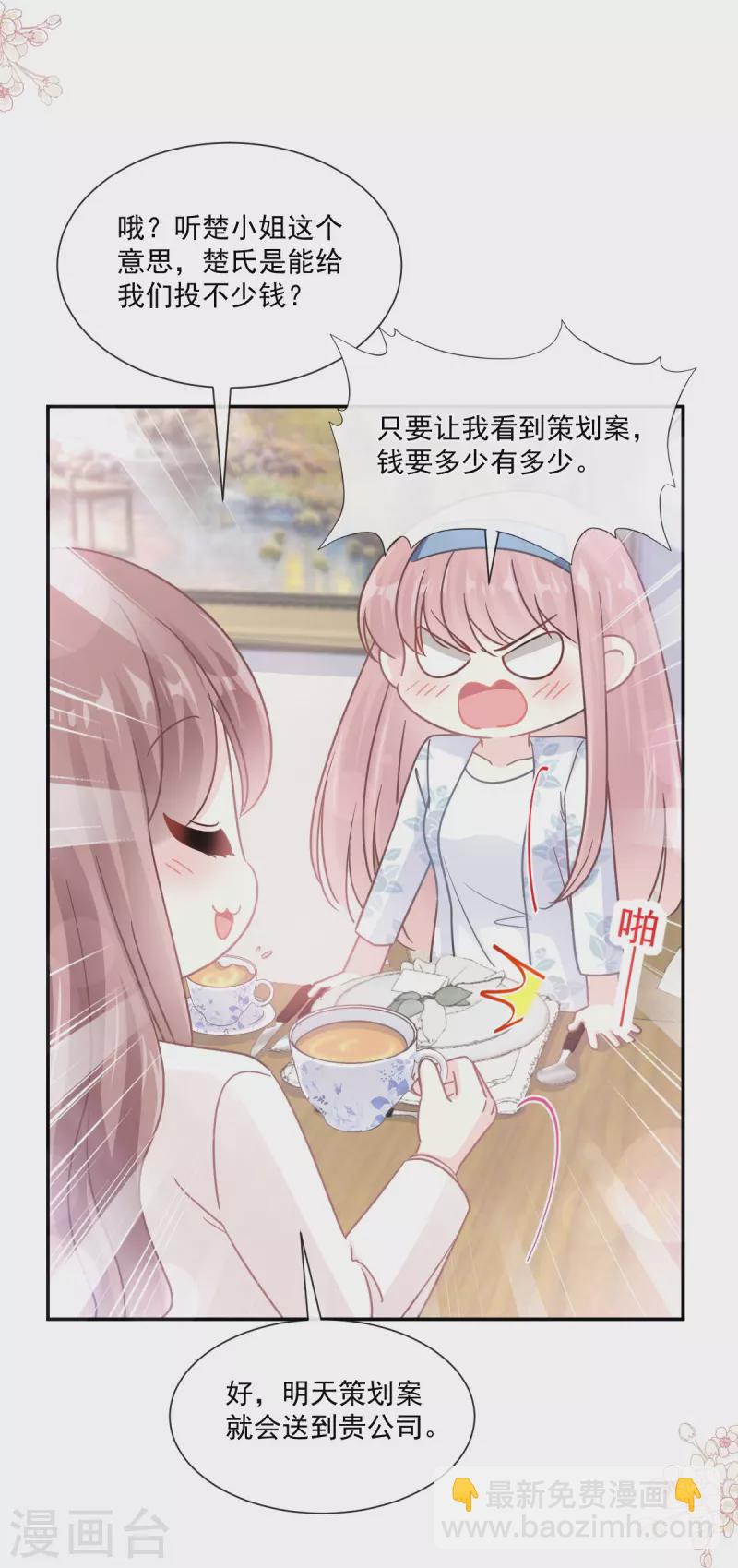 第171话 早安吻 我教你-第176话
