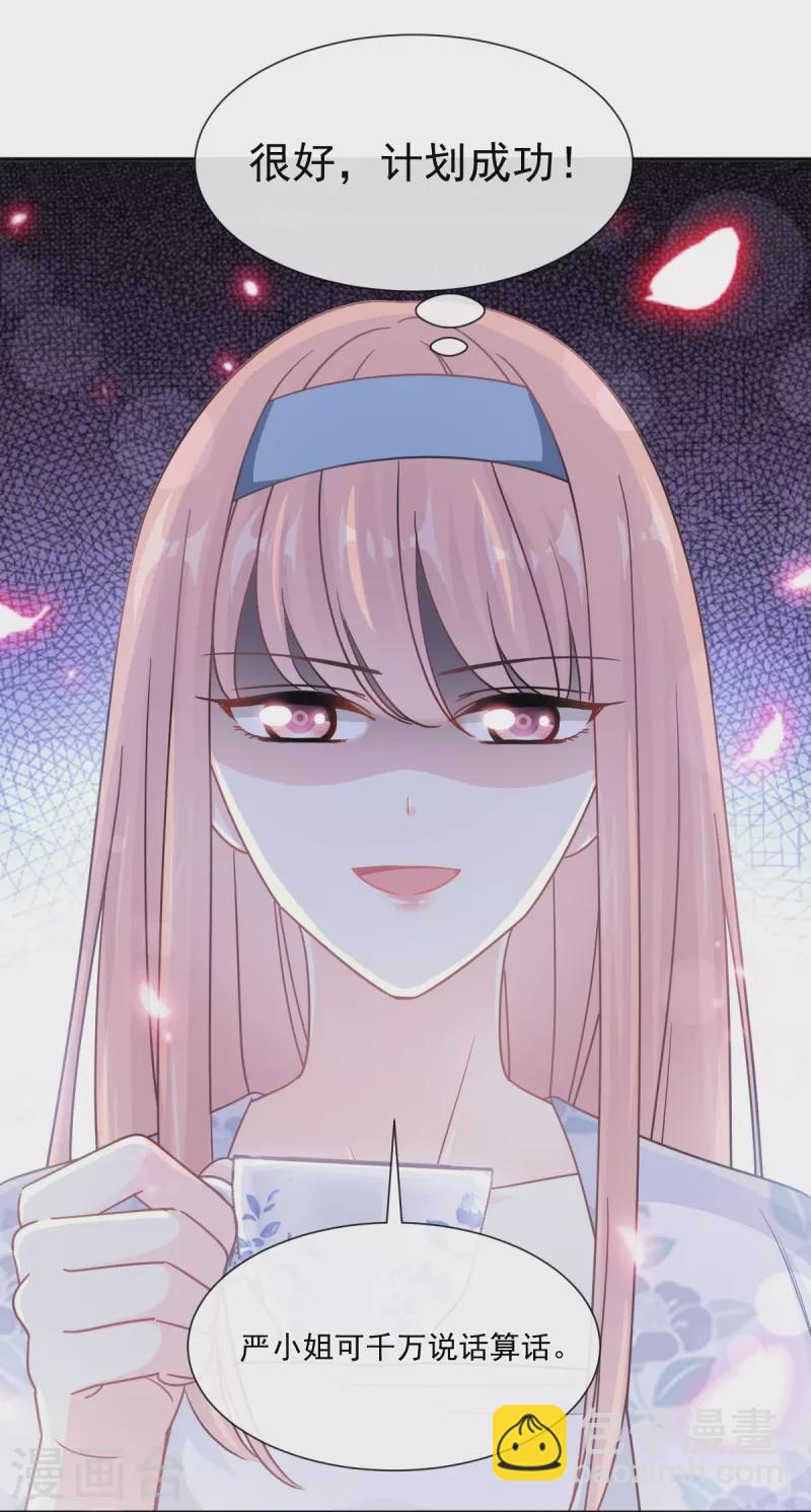第171话 早安吻 我教你-第176话