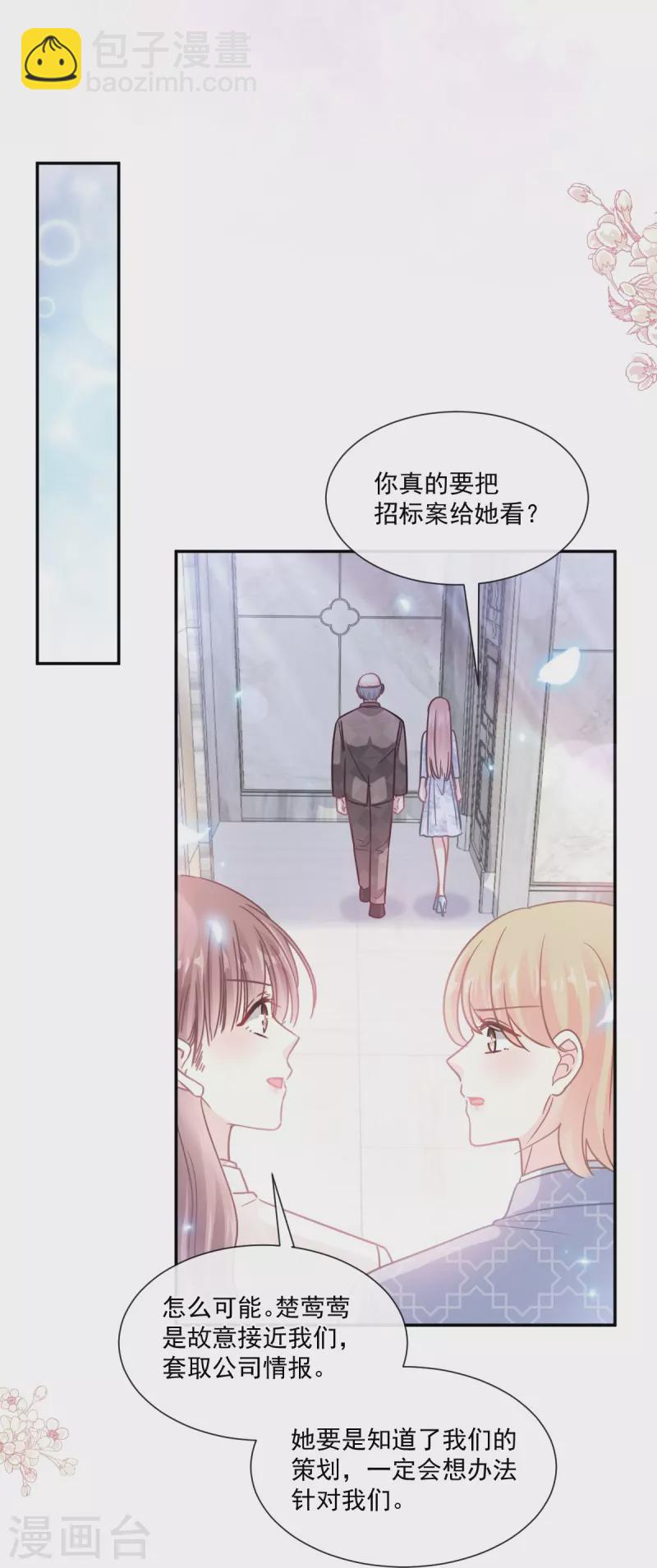 第171话 早安吻 我教你-第176话