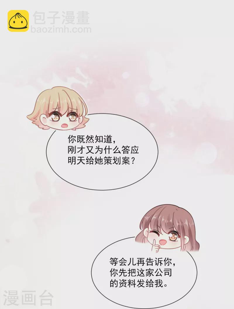第171话 早安吻 我教你-第176话