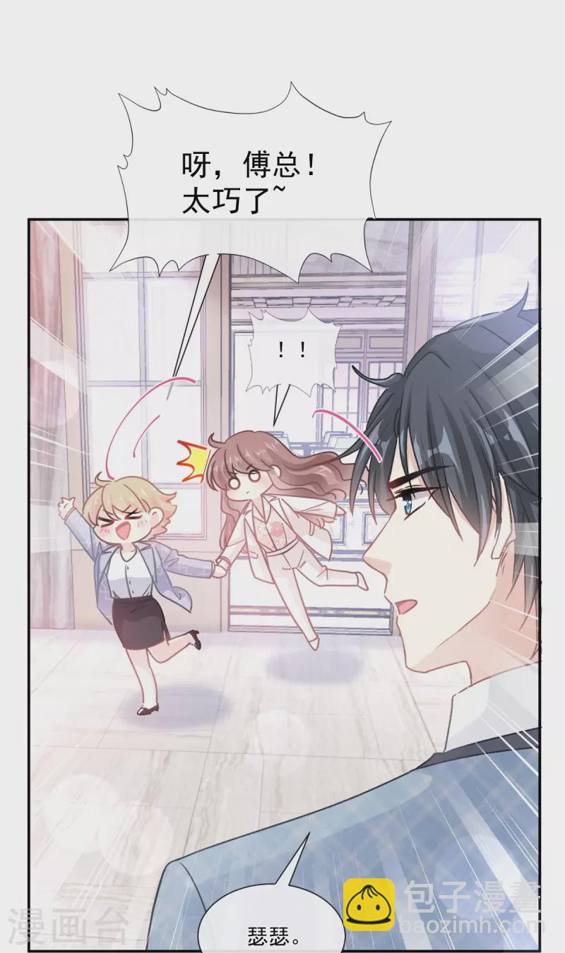 第171话 早安吻 我教你-第176话