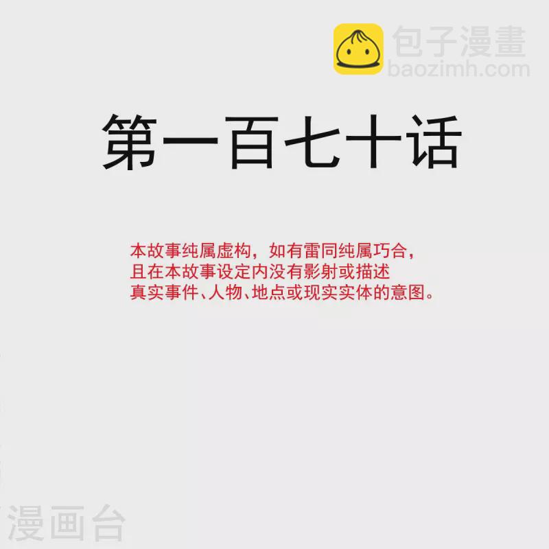 第171话 早安吻 我教你-第176话