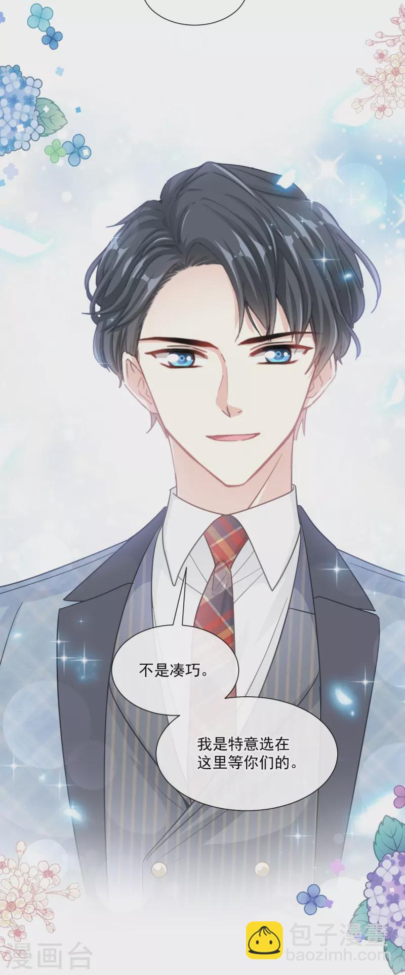第171话 早安吻 我教你-第176话