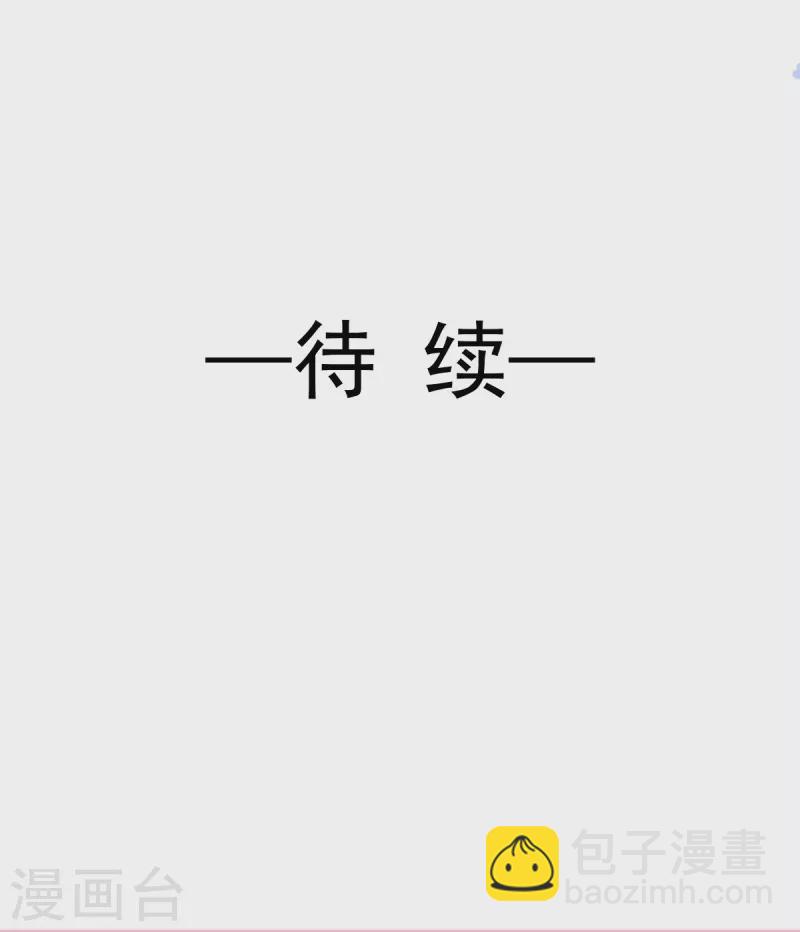 第171话 早安吻 我教你-第176话