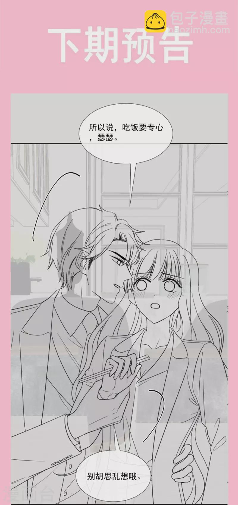 第171话 早安吻 我教你-第176话