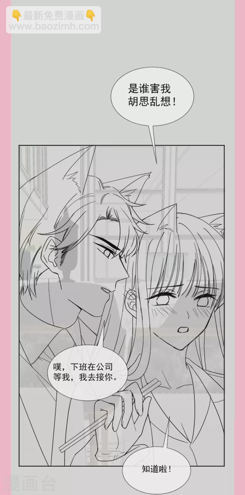 第171话 早安吻 我教你-第176话