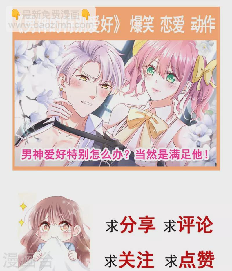 第171话 早安吻 我教你-第176话