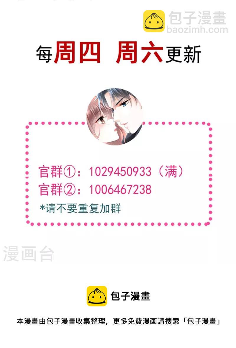 第171话 早安吻 我教你-第176话