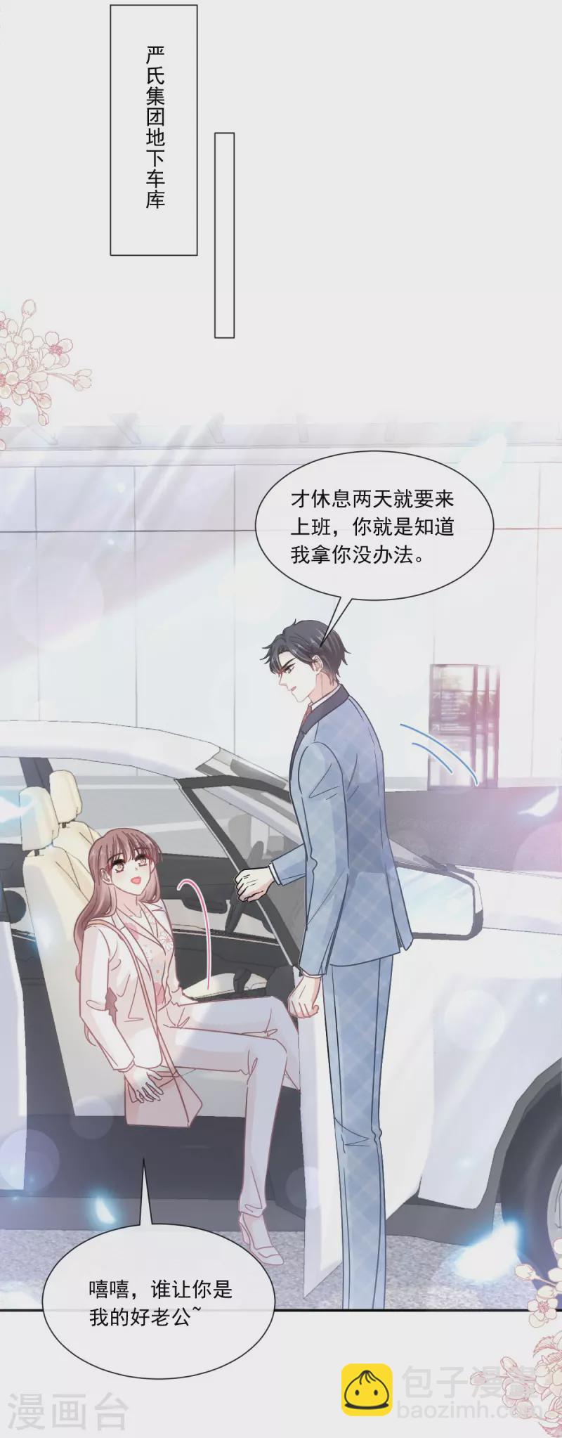 第171话 早安吻 我教你-第176话