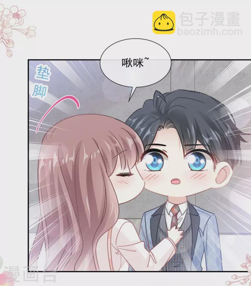 第171话 早安吻 我教你-第176话