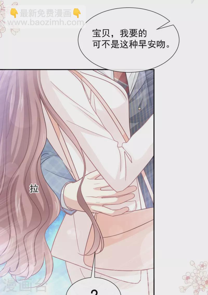 第171话 早安吻 我教你-第176话