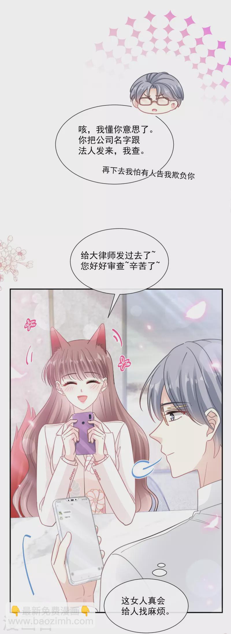 第173话 亲手按摩-第178话