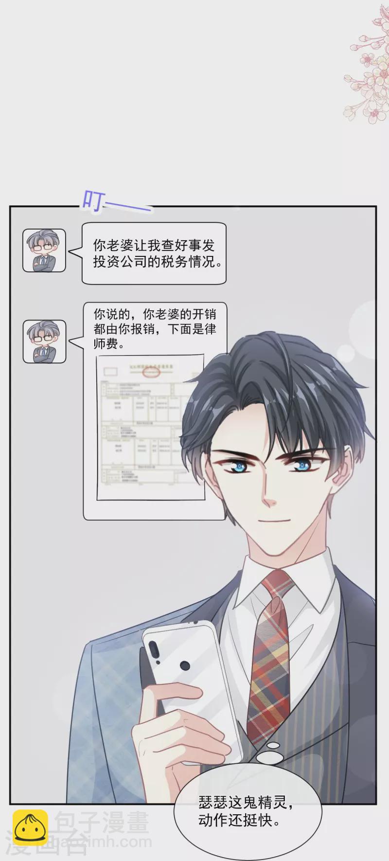 第173话 亲手按摩-第178话