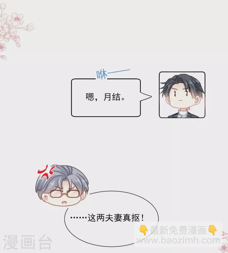 第173话 亲手按摩-第178话