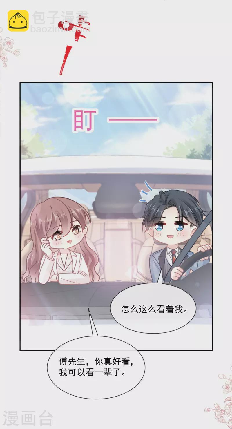 第173话 亲手按摩-第178话