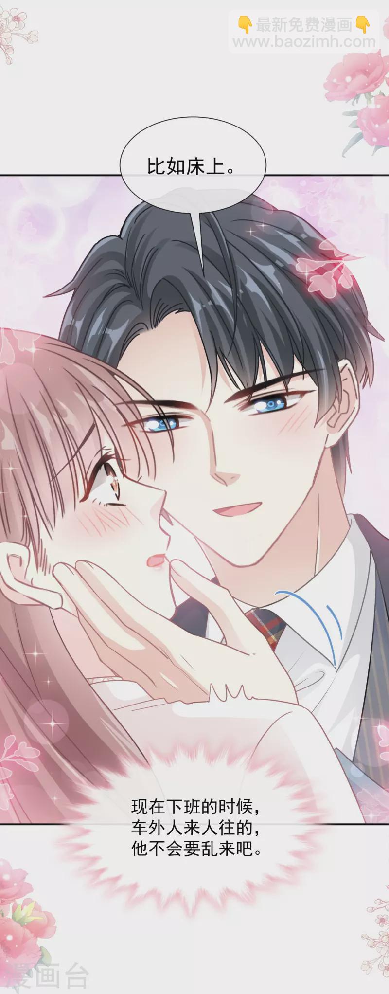 第173话 亲手按摩-第178话