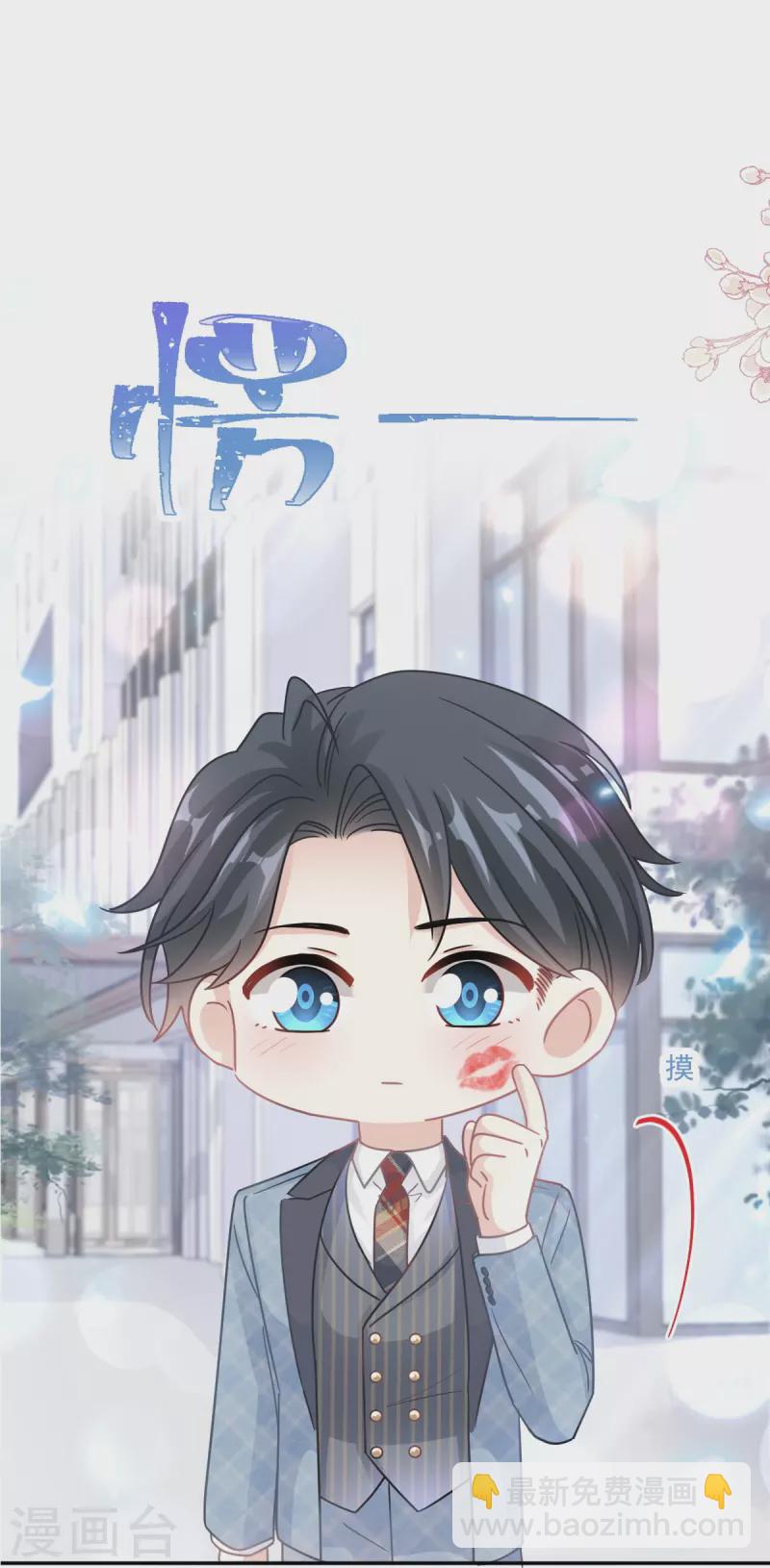 第173话 亲手按摩-第178话