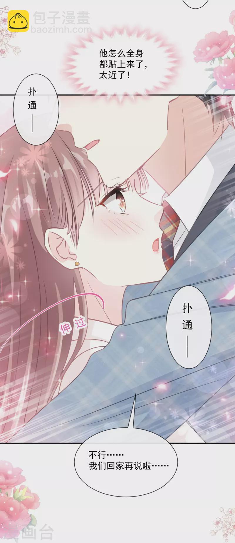 第173话 亲手按摩-第178话