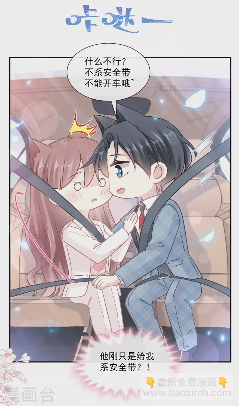 第173话 亲手按摩-第178话