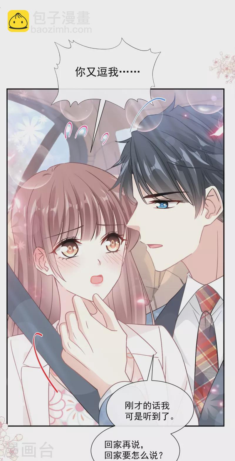第173话 亲手按摩-第178话