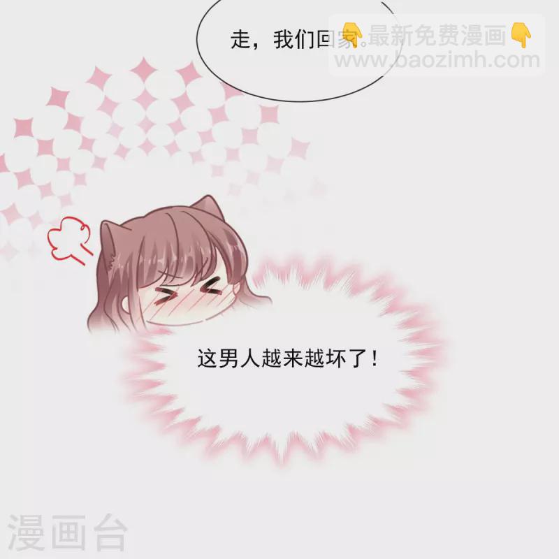 第173话 亲手按摩-第178话