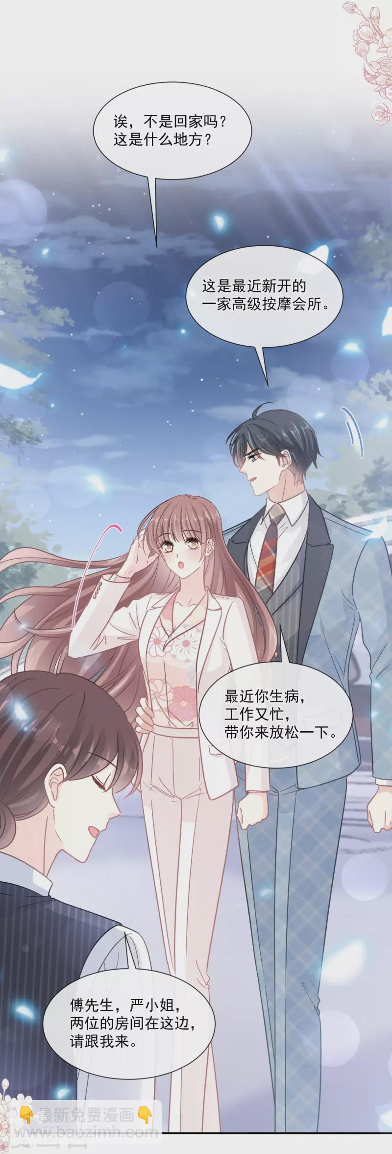 第173话 亲手按摩-第178话