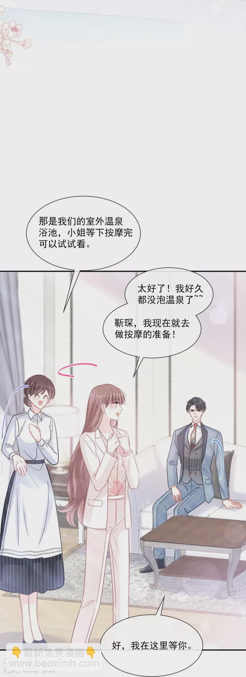 第173话 亲手按摩-第178话