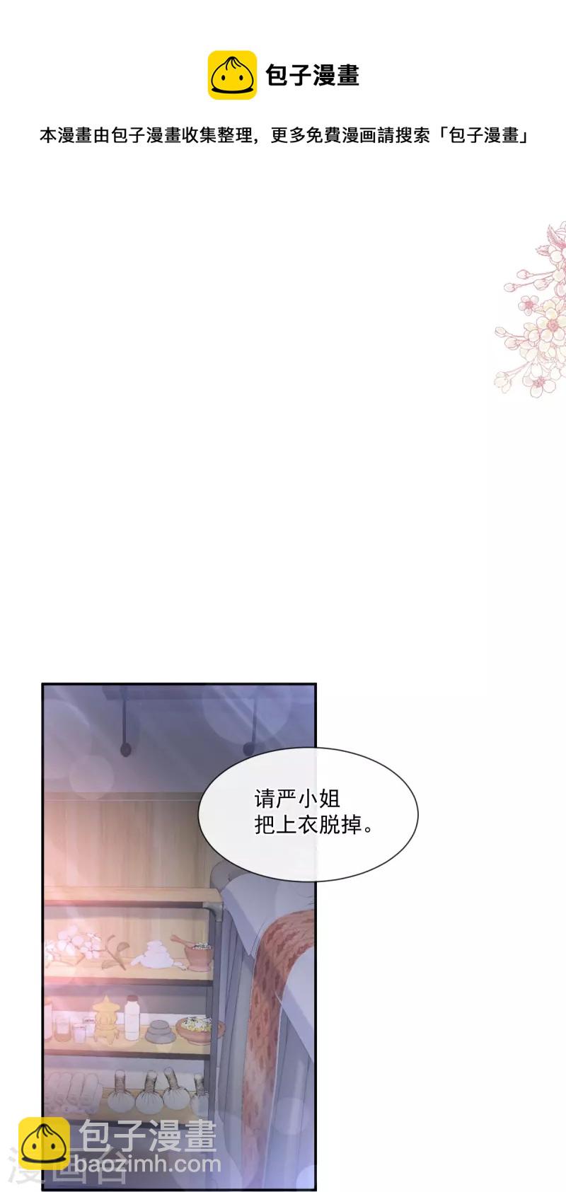 第173话 亲手按摩-第178话