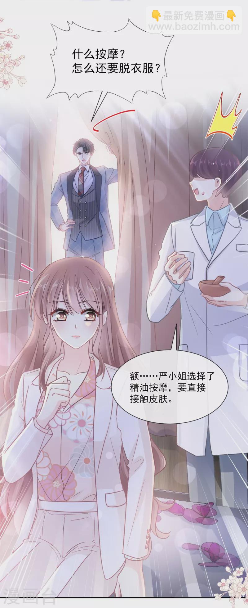 第173话 亲手按摩-第178话