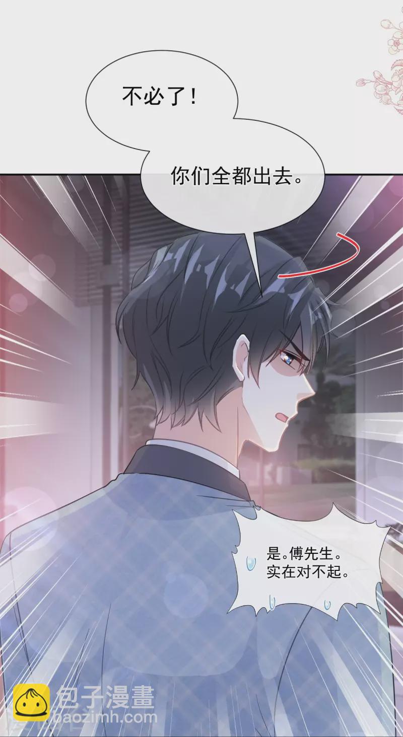 第173话 亲手按摩-第178话
