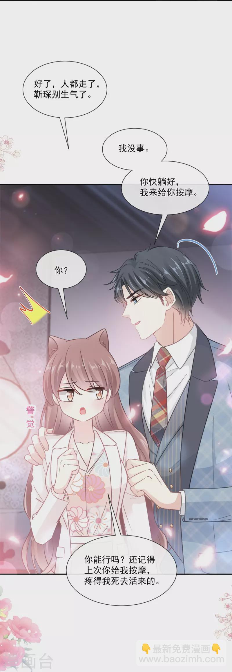 第173话 亲手按摩-第178话