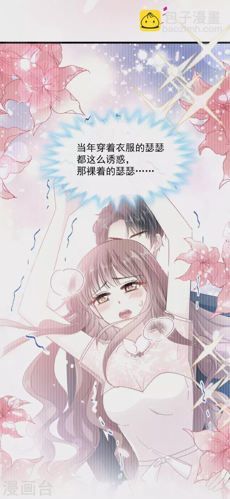 第173话 亲手按摩-第178话