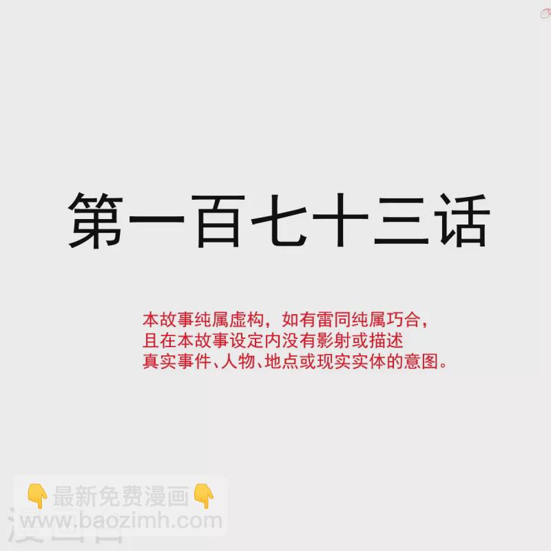 第173话 亲手按摩-第178话