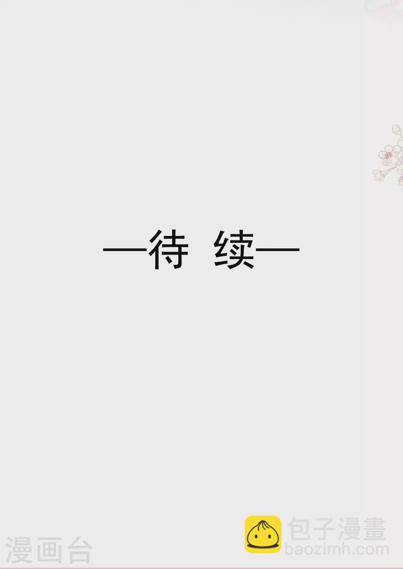 第173话 亲手按摩-第178话