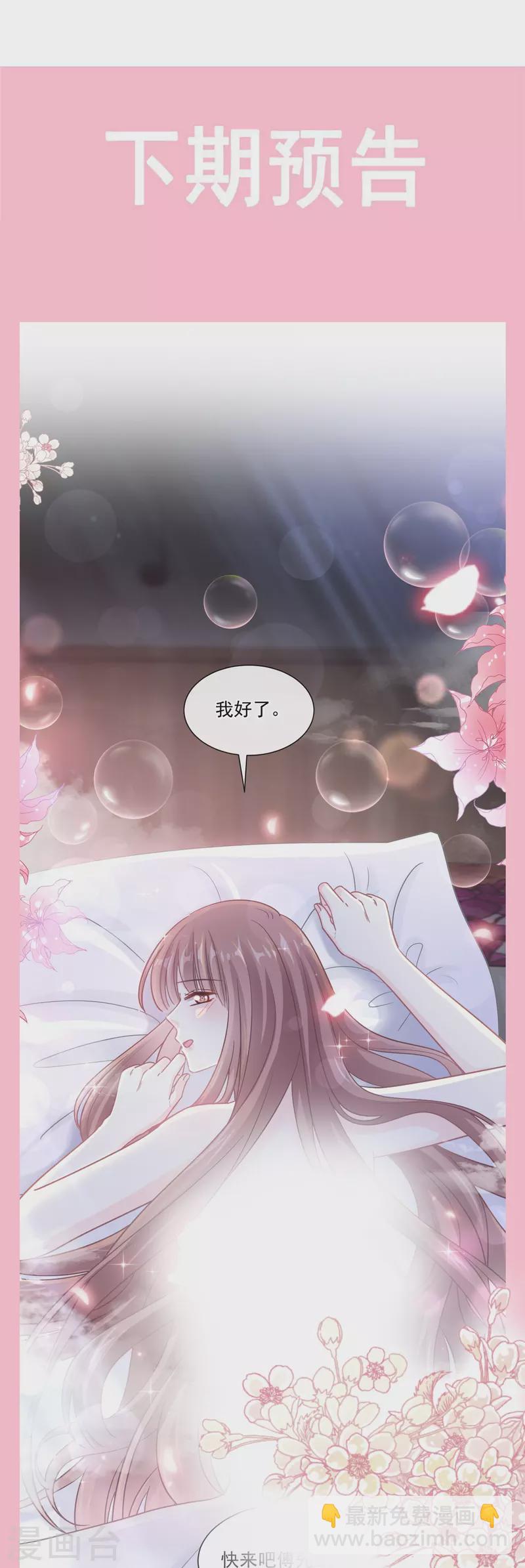 第173话 亲手按摩-第178话