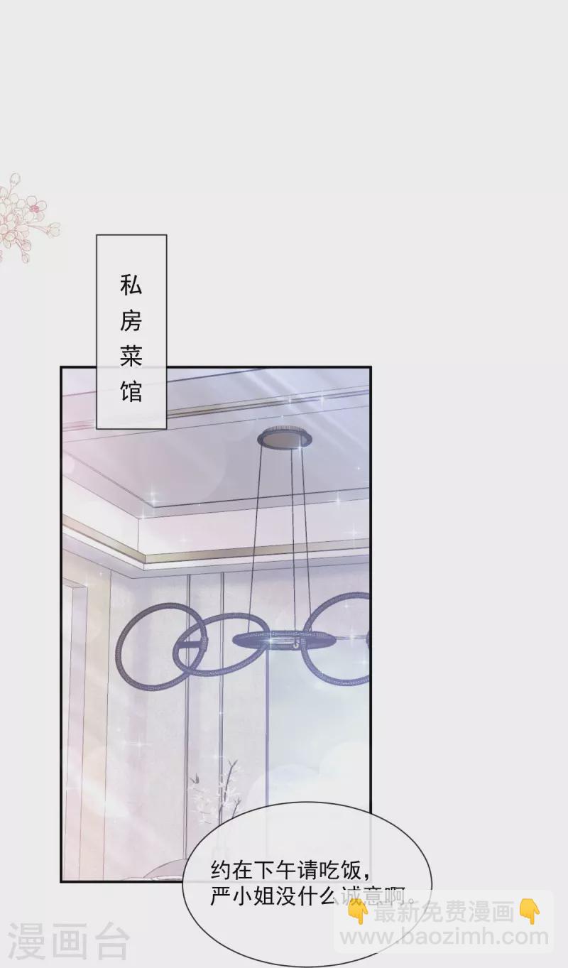 第173话 亲手按摩-第178话