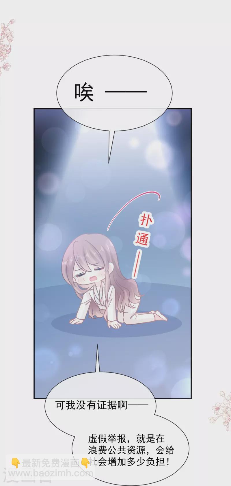 第173话 亲手按摩-第178话