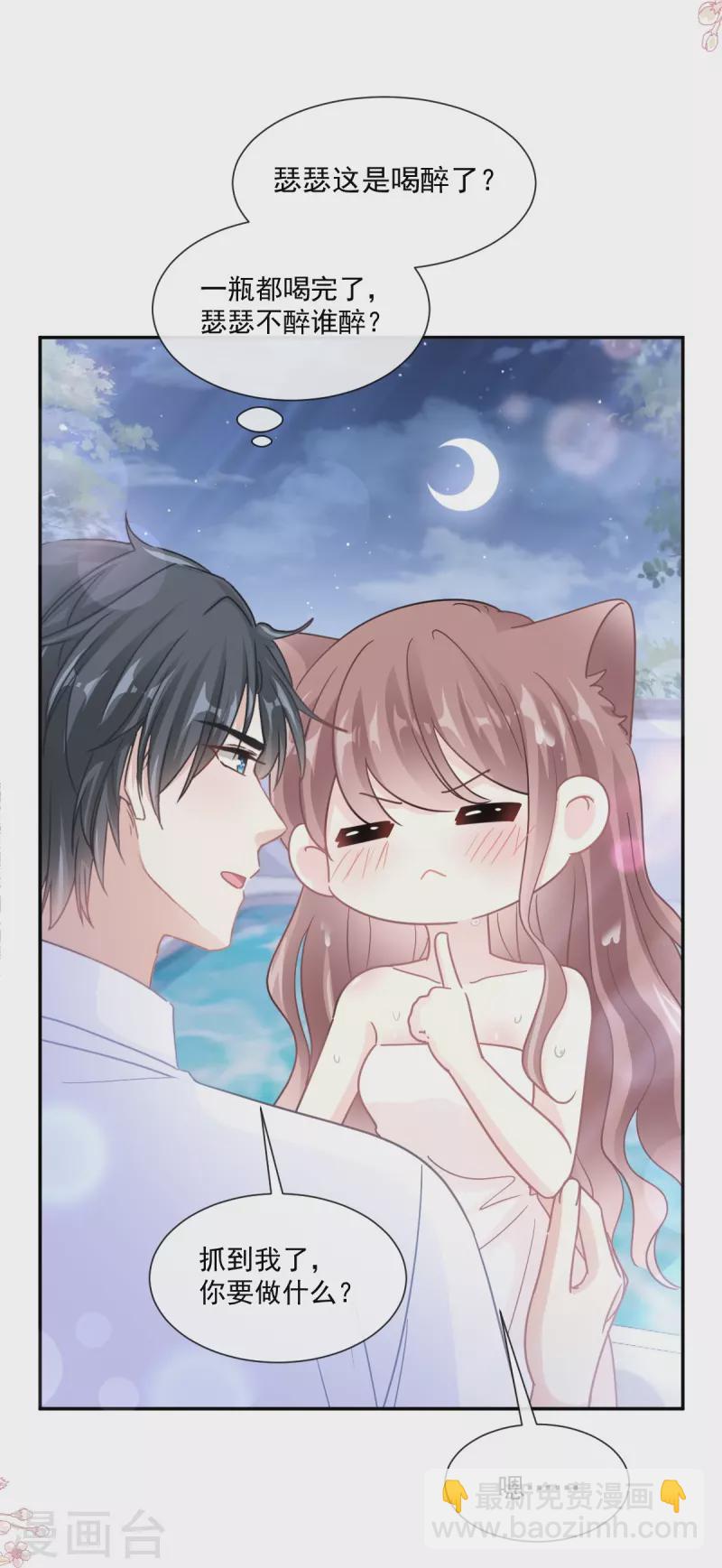第175话 失控的酒后-第180话