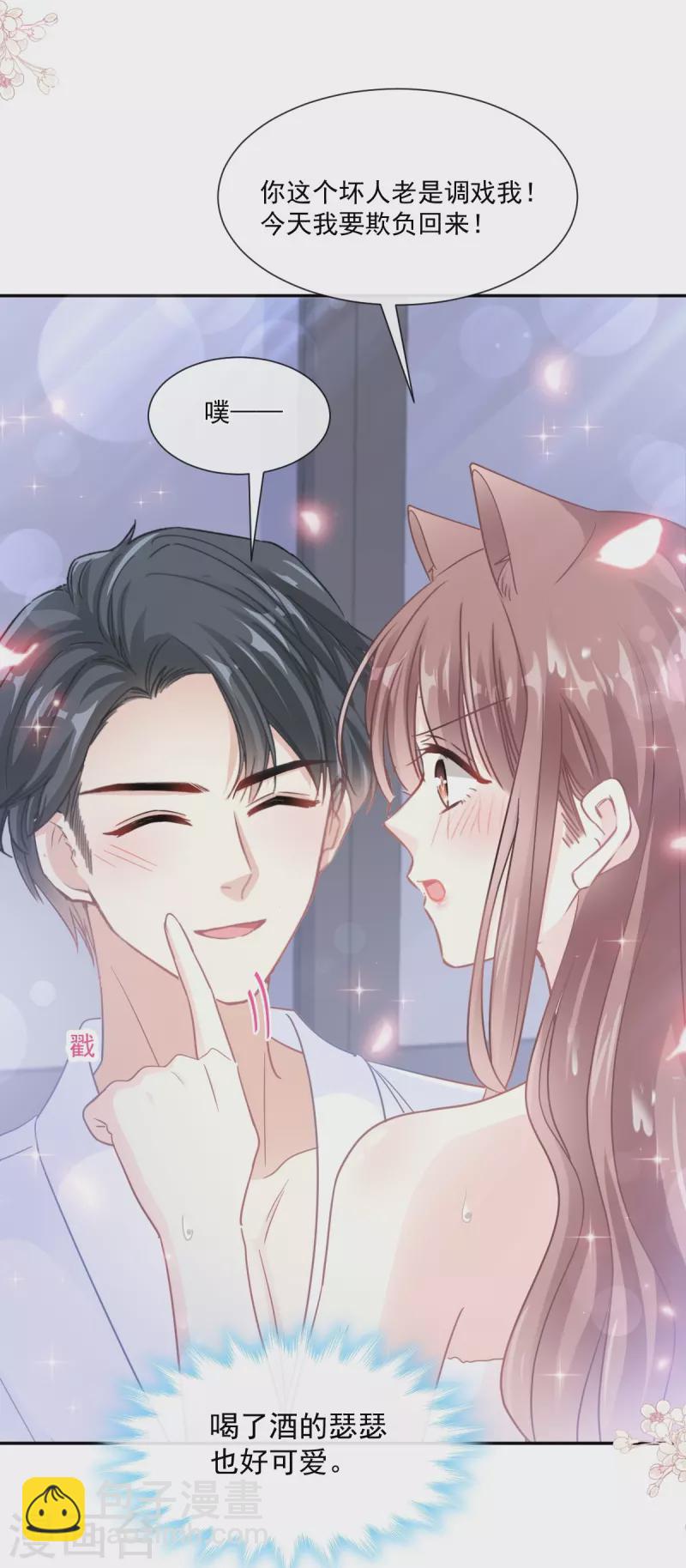 第175话 失控的酒后-第180话