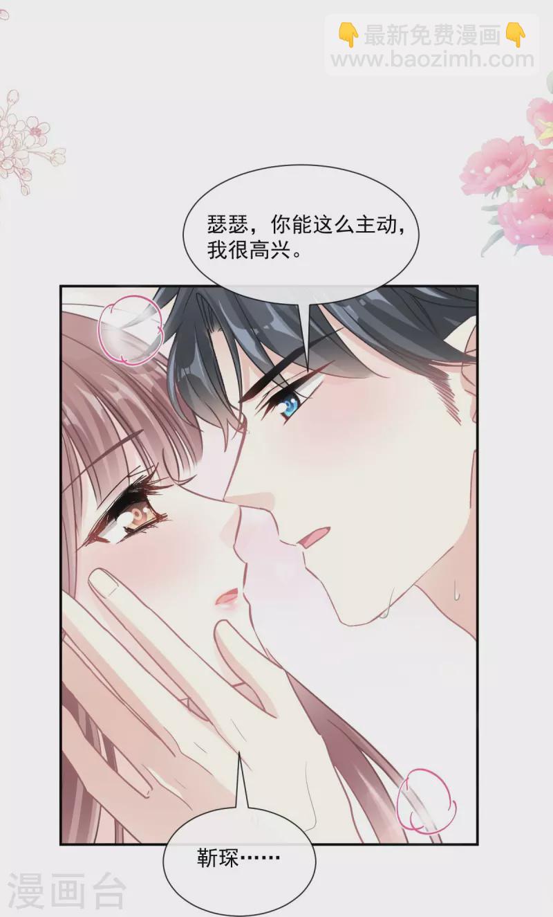第175话 失控的酒后-第180话