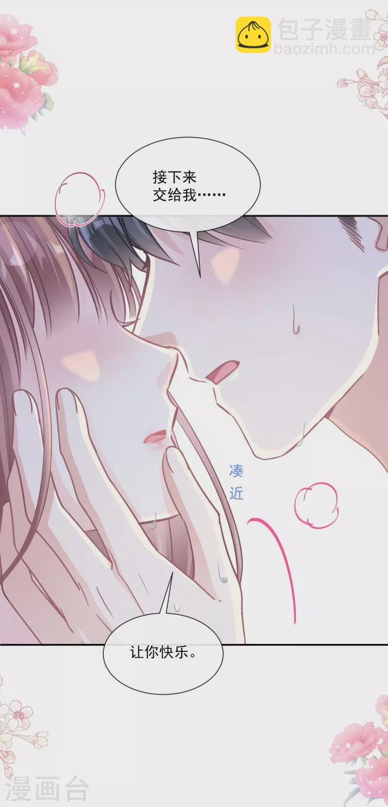 第175话 失控的酒后-第180话