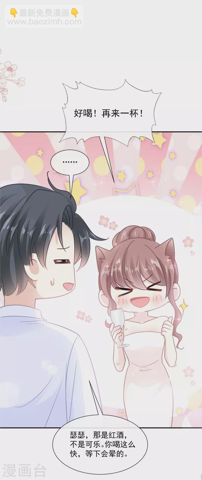 第175话 失控的酒后-第180话