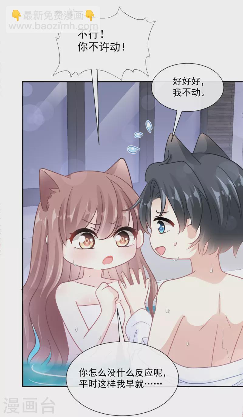 第175话 失控的酒后-第180话