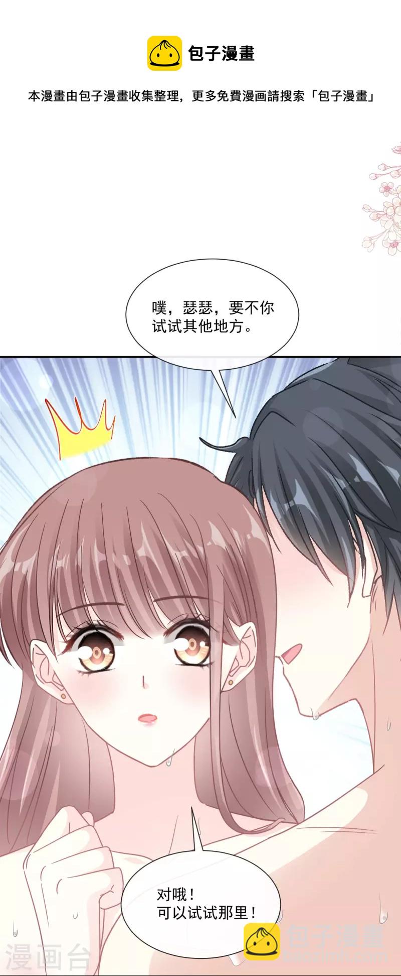 第175话 失控的酒后-第180话