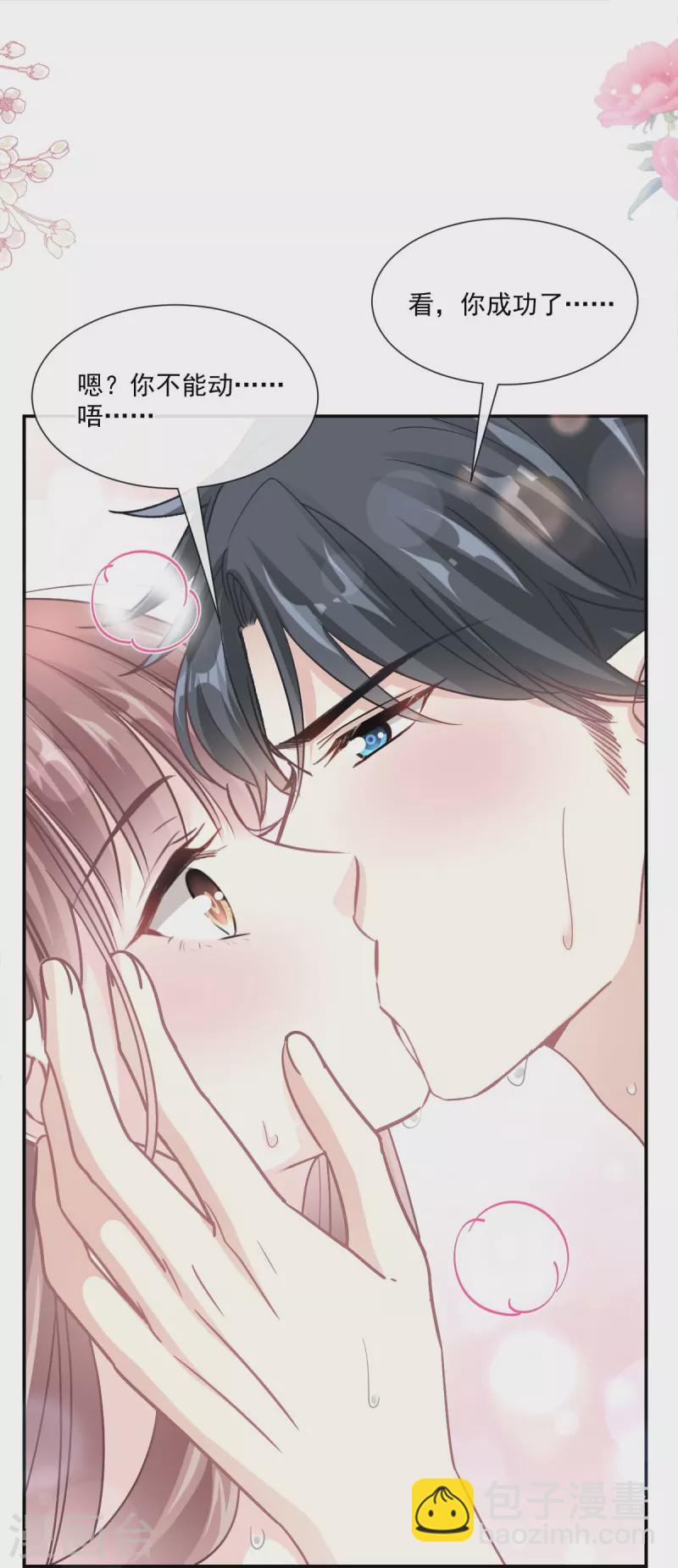 第175话 失控的酒后-第180话