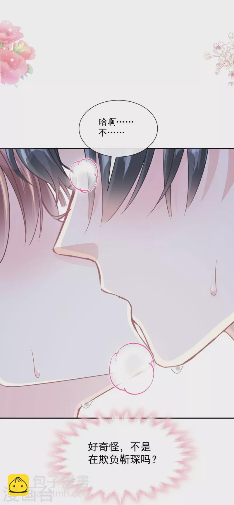 第175话 失控的酒后-第180话